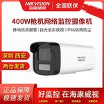 海康威视监控摄像头400全彩高清网络筒型智能双补光内置摄像机