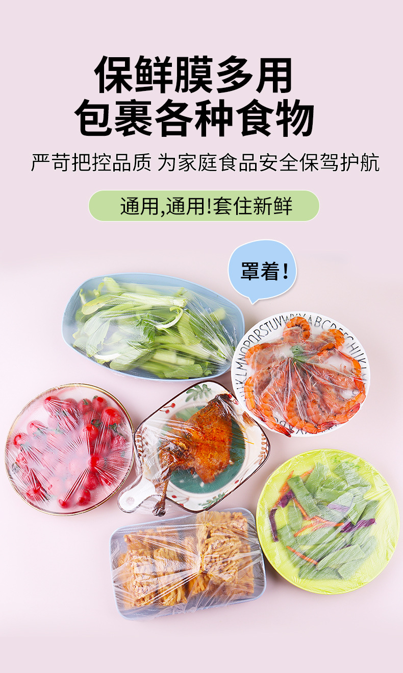 兴瑞保鲜膜套_09
