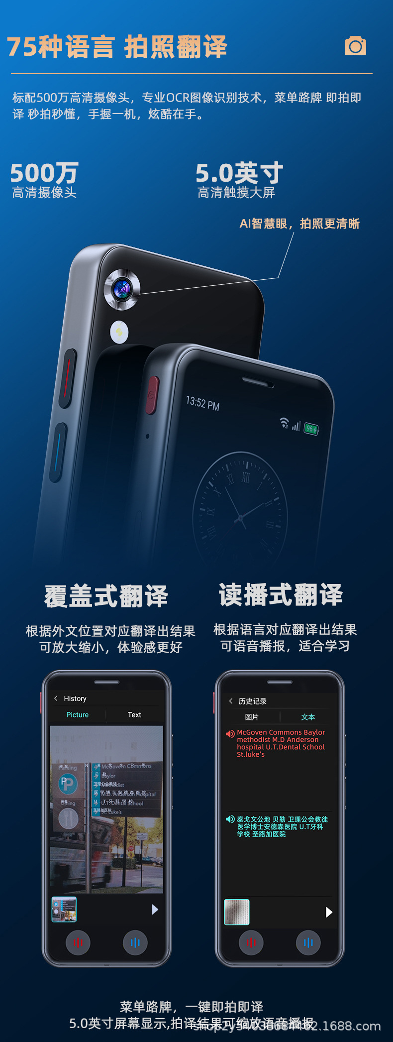 Multilingual translation machine, simultaneous translator, offline travel tool for overseas trips, Japanese, French, Russian, Cantonese, English undefined
