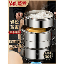 原味304蒸锅家用蒸饭锅不锈钢蒸笼不串味多层节能锅笼屉电磁炉锅