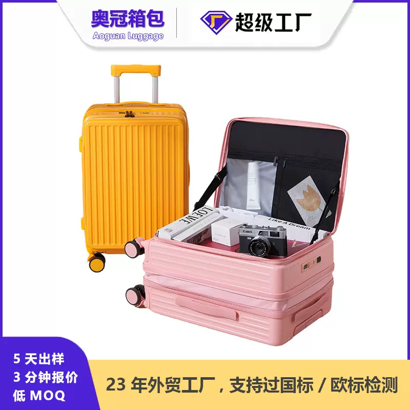 大容量新款行李箱女20寸登机箱学生密码箱拉杆箱男24前开盖旅行箱