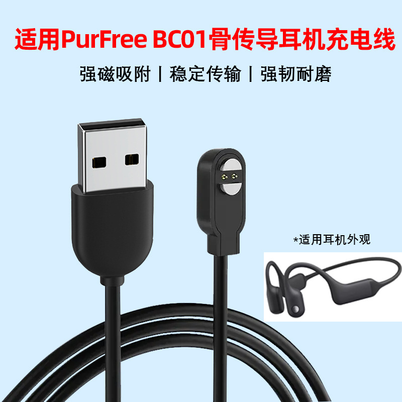 Fabricantes aplicables Haylou auricular Bluetooth bc04 cargador magnético purfree bc01 Cable de conducción ósea