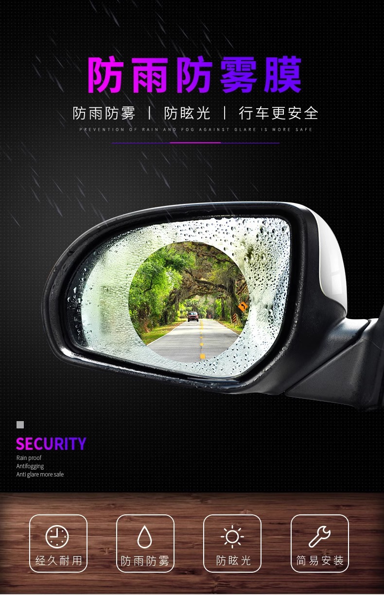 Car Rearview Mirror Rainproof Film Mirror Glass Film Reversing Mirror Rainy Day Waterproof and Anti-Fog Protective Film Car Film
