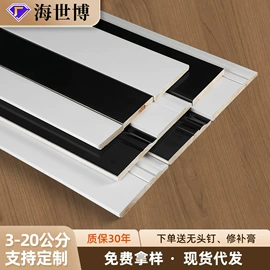 踢脚线、板;护墙板