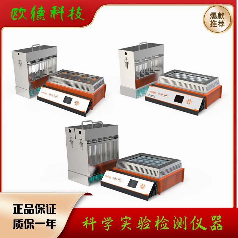 HYP-308消化炉HYP-314纤检八孔消解仪HYP-320液晶显过温保护铝锭