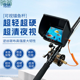 8R7 Visual Anchor Fishing Rod Set Visual Anchor Fishing Video Fishing Underwater Camera Muddy Water Ultra-Clear Night Vision Fish