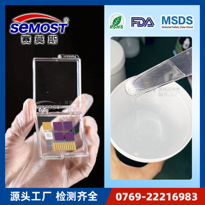 adsorption Chip Box Dedicated liquid silica gel environmental protection Food grade Self-leveling transparent RVT2 silica gel