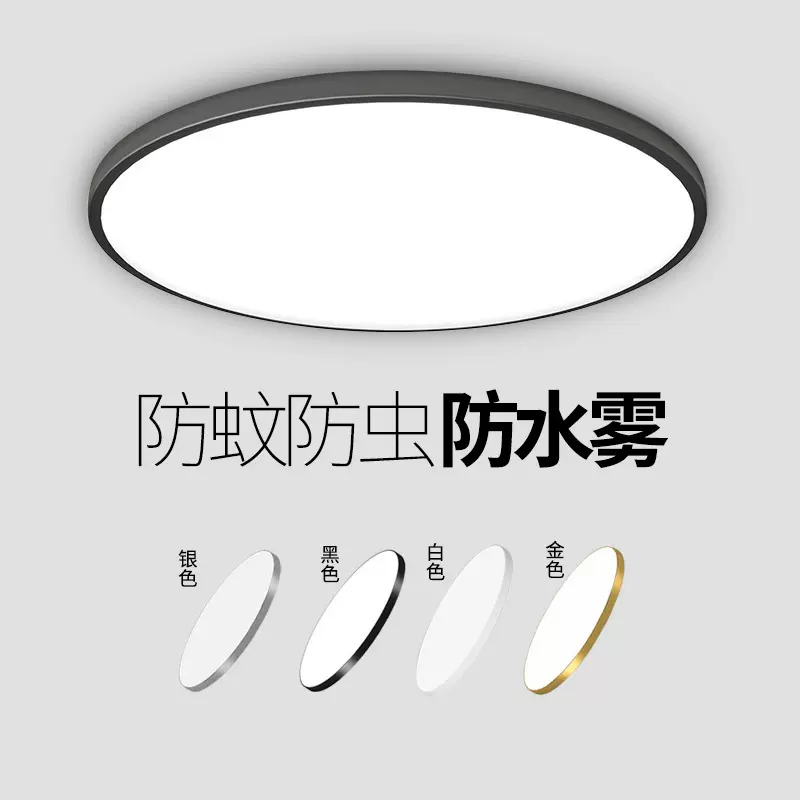 三防吸顶灯 简约led卧室灯防潮防虫圆形阳台灯过道厨房卫生间灯具