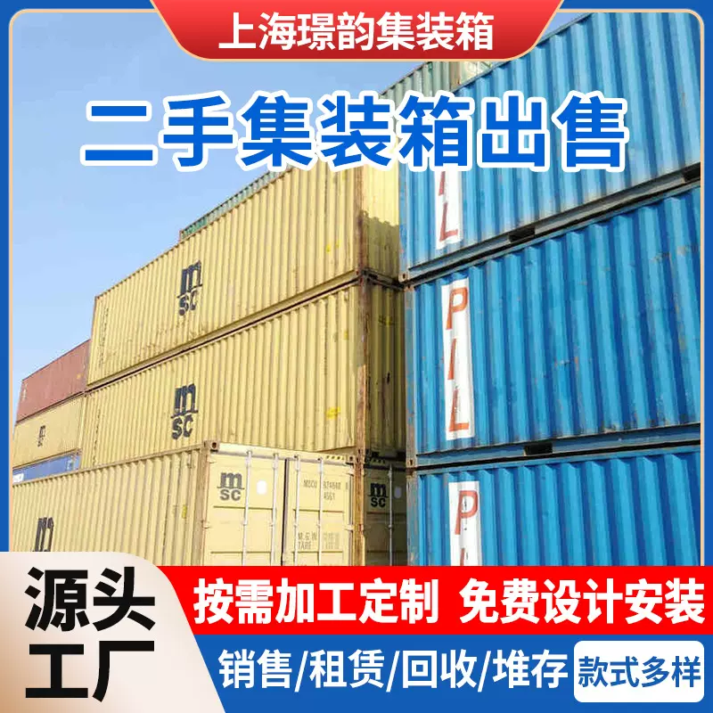 仓库收纳简易房集装箱 活动房移动租赁40尺集装箱运输集装箱厂家