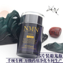 NMN胶囊含片保健品瓶 新款胎盘素亚克力包装瓶子