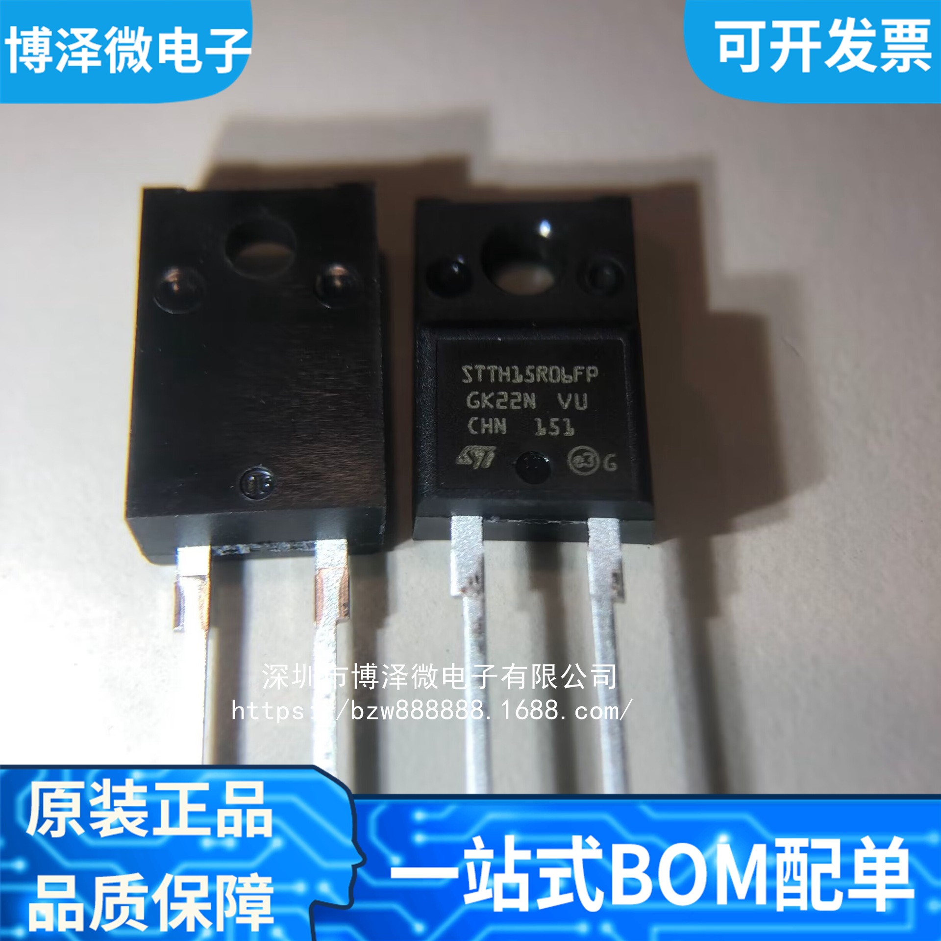 全新原装 STTH15R06FP 直插塑封TO-220F 600V 15A 超快恢复二极管