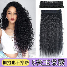 玉米烫假发片5卡接发片 一片式卷发片五夹烟花烫假发片Curly Wig