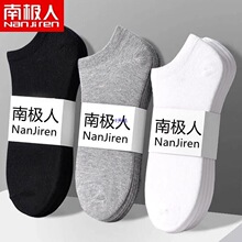 夏天袜子男夏季短筒袜防臭吸汗薄款低帮浅口隐形短袜船袜男