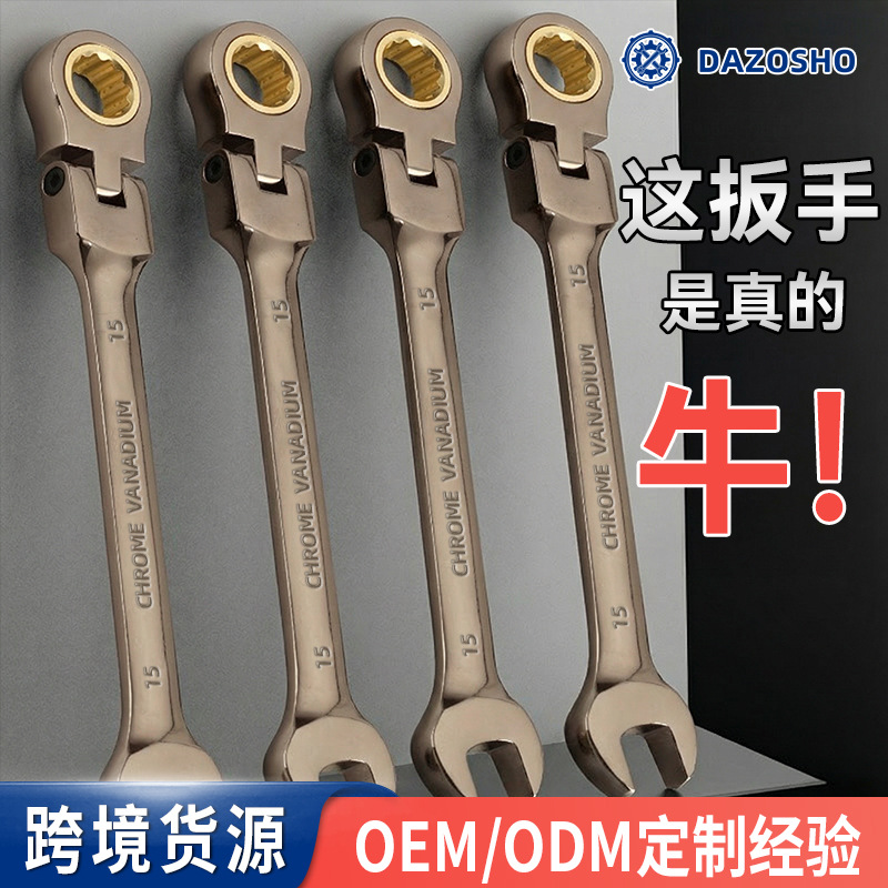 跨境货源快速棘轮扳手黑镍72齿塑夹直柄摇头两用棘轮扳手套装批发