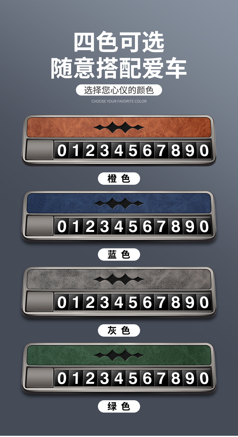 Leapmotor 5 parking number plate, Leapmotor 8 temporary parking sign, titanium 3 high-end decorative ornaments collection