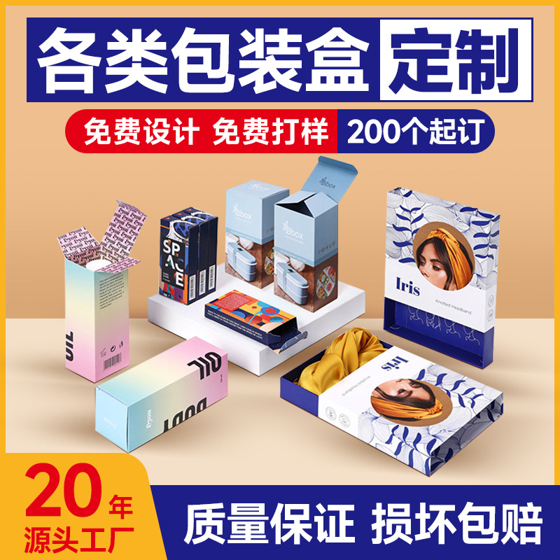 ギフトボックスカスタマイズ化粧品包装天地蓋ギフトボックス香水ボックス精油引き出しボックスギフトボックスカスタマイズ