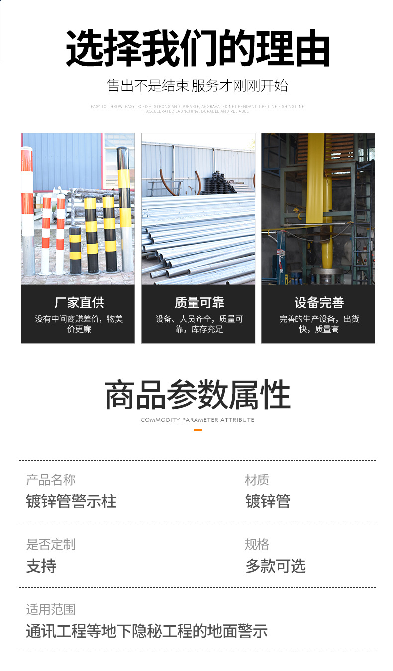 镀锌管警示柱_05.jpg