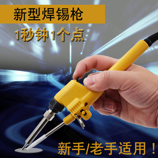New manual solder gun straight handle solder gun automatic tin soldering iron 60w spot soldering iron