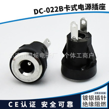 DC直流电源插座 DC-022B 电源母座卡式安装 3.5*1.35 2脚DC连接座