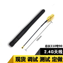 2.4G�쾀ȫ���ۯB�z���쾀 WIFI��̖��SMA�쾀������SMA�D�Ӿ�