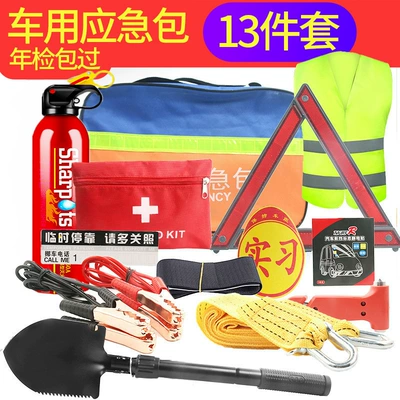 Kempinq və səyahət – safety tool gift pack - yellow-and-blue-13-piece-set-water-based-with-3c-certification