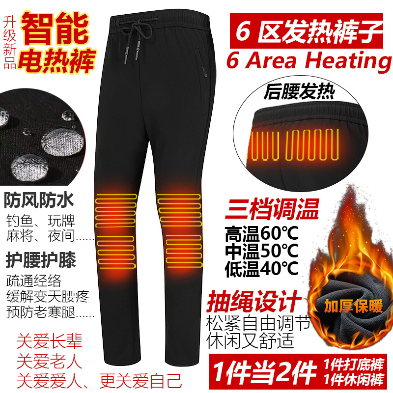 Cross-border Smart Electric Pants Heating Pants Cold-resistant Warm Pants USB Charging Heating Pants Outdoor Men's and Women's Mountaineering