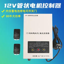 DC12V�ܠֱ��늙C��늿�����늄Ӿ����T���l�T�����Դ��늌�