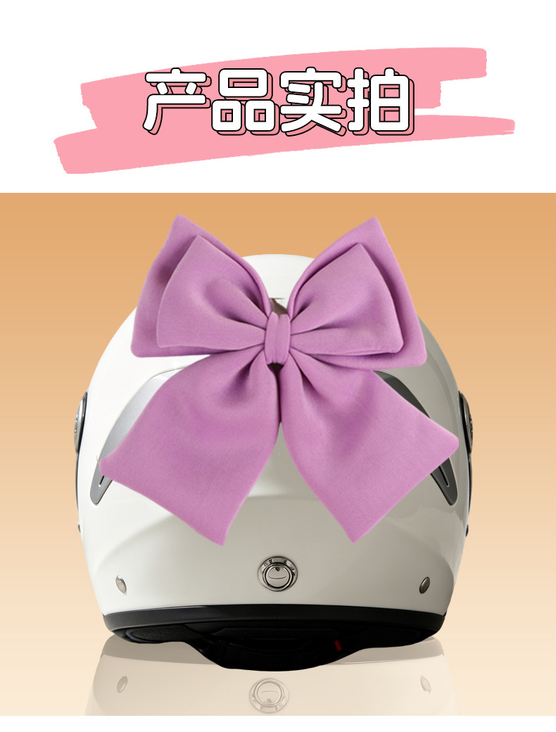 Helmet decorative bow accessory, cute decoration for ski, motorcycle, and electric vehicle, quick-release bow modification accessory