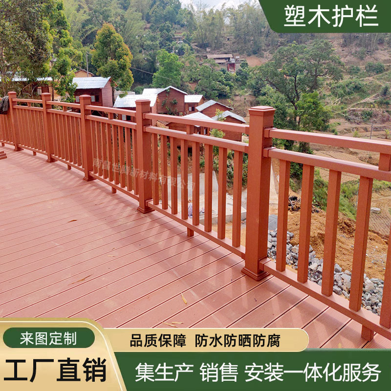 Plastic Wood Railing Guardrail Outdoor Engineering Garden Anti-corrosion Wood Plastic Board Park Scenic Spot Pallet Wood Plastic Guardrail Fence Factory Plastic Wood Railing Guardrail Outdoor Engineering Garden Anti-corrosion Wood Plastic Board Park Scenic Spot Pallet Wood Plastic Guardrail Fence Factory