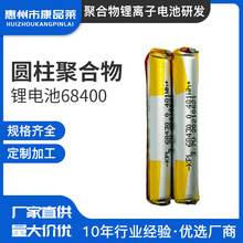 68400�ۺ���Բ�����﮵�ض��� 3.7v130mah�����ʴ��رʵ�ض���
