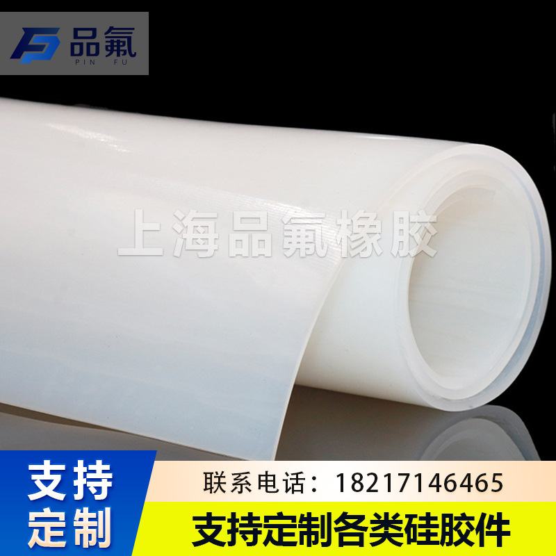 硅胶板 食品级规格齐全支持定 制 抗压性能稳定 防滑