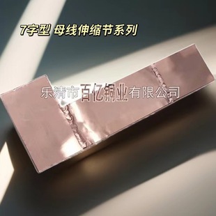 7-shaped Busbar Telescopic Section Copper Copper Row Soft Connection Transformer Busbar Soft Connection Can Be According to the Requirements