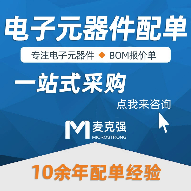 Поставка электронных компонентов по заказу с сервисом поддержки, BOM, предложение, два транзистора, чип, конденсатор, резистор, модуль