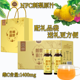 Ll Guizhou Prickly Pear Juice Prickly Pear Juice Original Prickly Pear Juice Is Rich in Natural Sod, Vitamin C and Vitamin P, No Additives, Pure