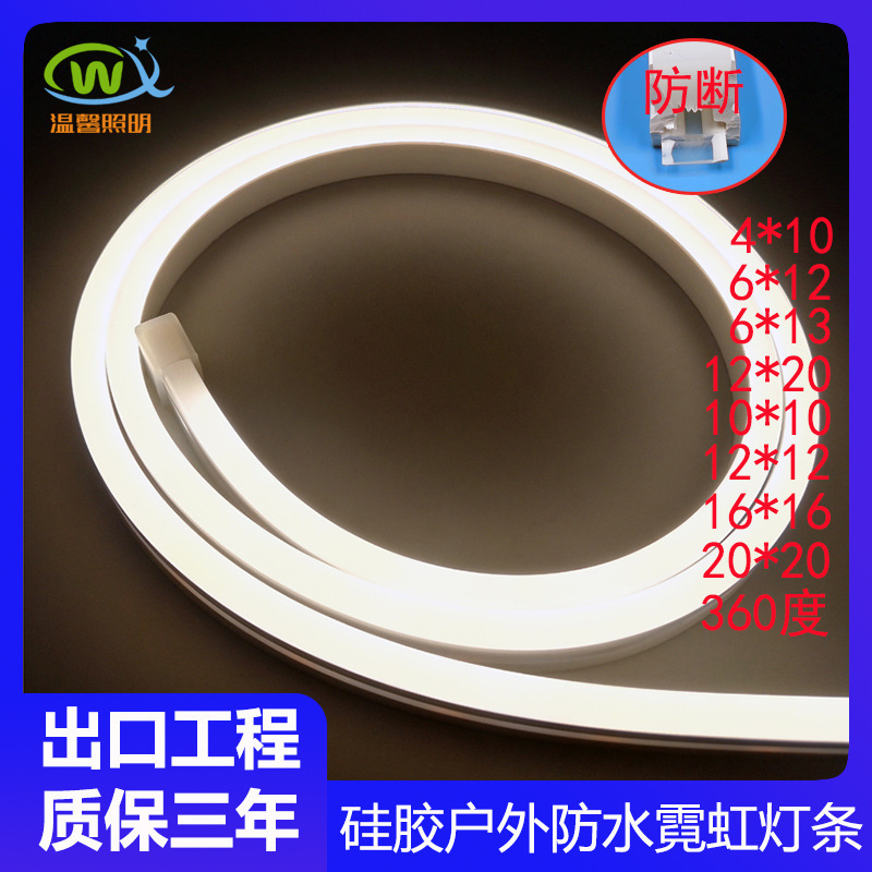 Led Silicone Neon Light Strip, Rainproof and Sun-Resistant, for Outdoor Engineering Lighting and Advertising, with Uniform Bending and Luminosity