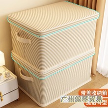 装衣物收纳箱带盖整理盒家用大号衣服裤子收纳筐衣柜分层折叠
