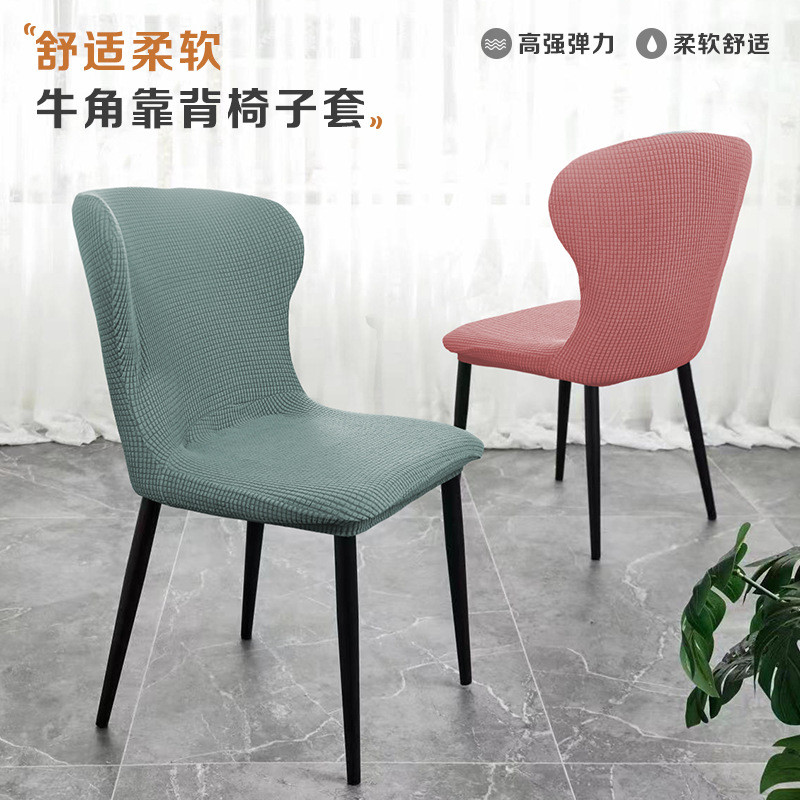 Respaldo curvado cubierta de la silla a cuadros engrosada cubierta de la silla de comedor curvada cubierta de palillos a prueba de polvo anti-fouling cuatro estaciones Universal