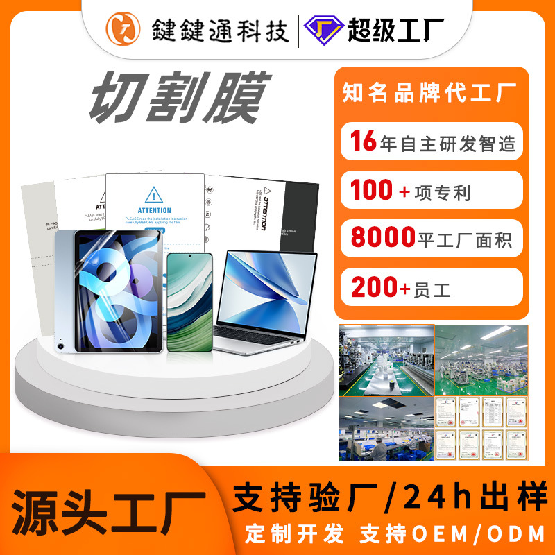 Máquina especializada para cortar películas para teléfonos móviles al por mayor, cortadora de películas, película de hidrogel anti-espía, corte libre, película de curado con luz UV, cortadora de película con cuchilla.