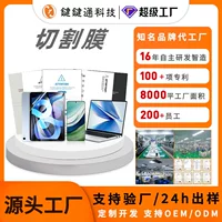 Специальная режущая машина для пленки, мобильная пленка wholesale режущая пленка антиподглядывание гидрогелевая пленка свободная резка uv свет твердая пленка нож резка пленкой