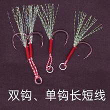 厂家直销绑线铁板钩双钩伊势尼鱼钩船钓铁板单钩海钓配件路亚铅鱼