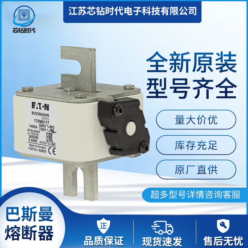 170M5114 170M5115 170M5116 巴斯曼BUSSMANN熔断器保险丝
