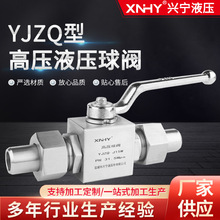 厂家供应YJZQ-N型内螺纹不锈钢高压球阀液压球阀液压高压截止球阀