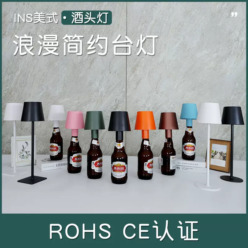 蘑菇灯高脚台灯可移动拆卸创意台灯USB充电酒吧清吧台灯酒头灯
