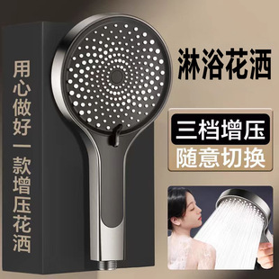 Cross-Border Shower Head Booster Filter Shower Three-Speed Massage Spray Shower Head Shower Set