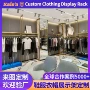 双层定制靠墙拉丝陈列架