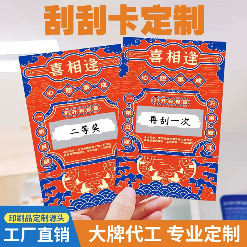 Скретч-карта, визитная карточка на заказ, счастливая скретч-карта, очки, пароль, карта, индивидуальная отрывная карта с лотерейным билетом, дизайн карты