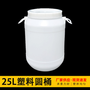 �S�����l 25L���ψAͰʳƷ���Ӻ���ˮͰ��Ͱ����Ͱ��ˮ
