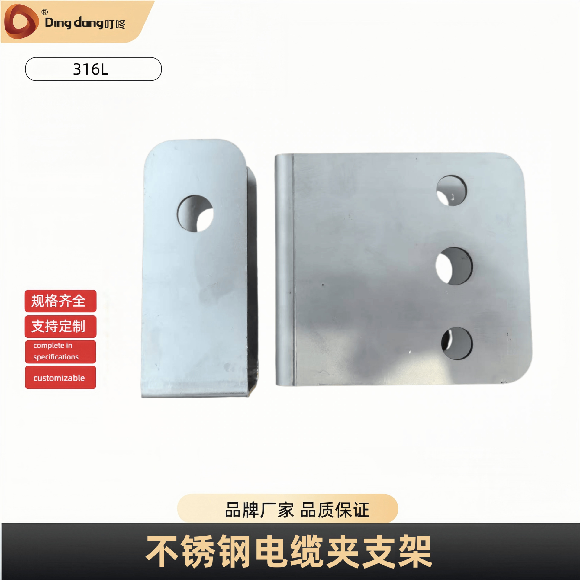 电缆夹固定夹不锈钢316L金属电缆夹支架