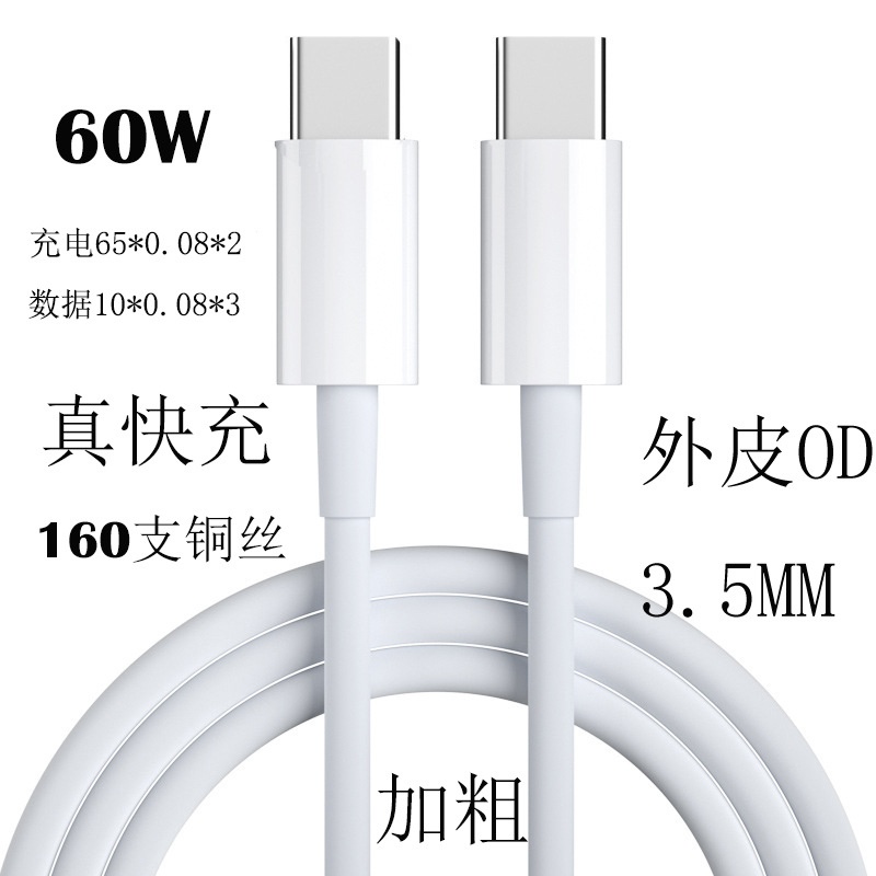 Aplicable Apple pd cable de datos de carga rápida 20w cargador cabezal de carga Apple cable de carga rápida 15 cable de carga tipo c