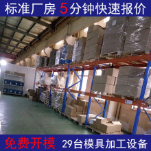 大型精密塑胶制品模具开发注塑模具加工制造塑料件注塑生产